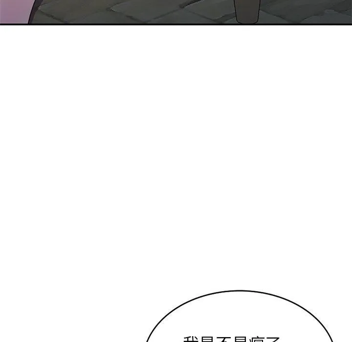 别叫我老师 - 第9话 - page 134