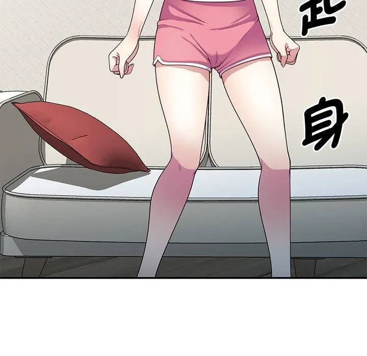 别叫我老师 - 第9话 - page 136