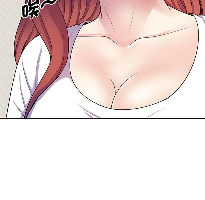 别叫我老师 - 第9话 - page 139