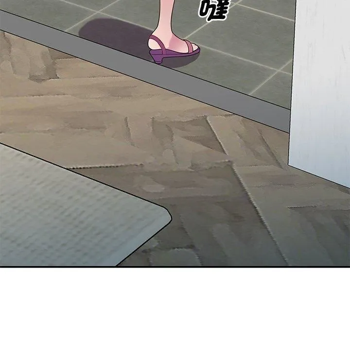 别叫我老师 - 第9话 - page 142