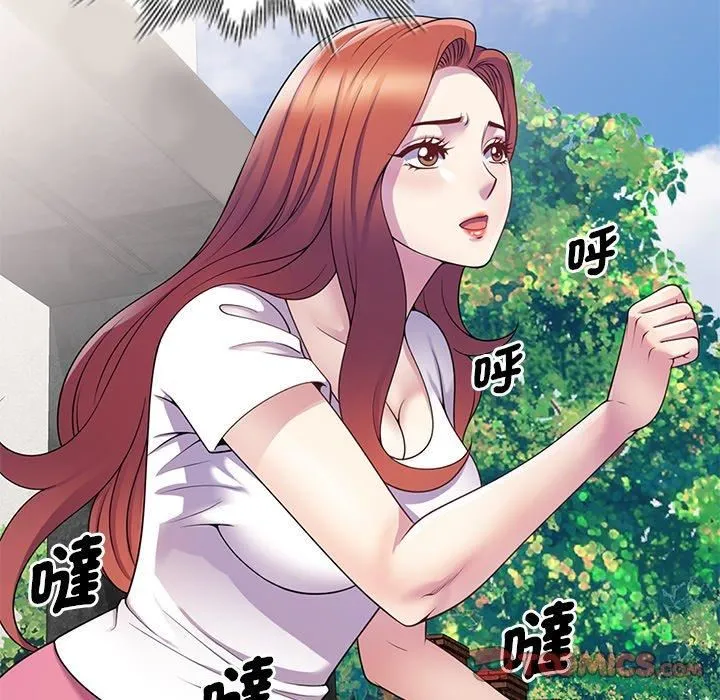 别叫我老师 - 第9话 - page 147