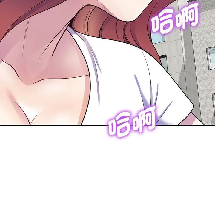 别叫我老师 - 第9话 - page 150