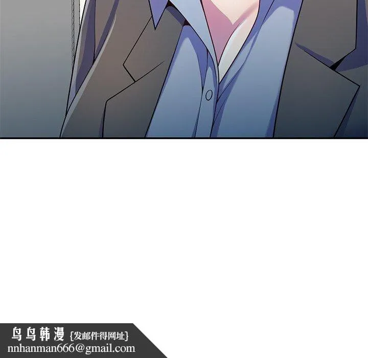 别叫我老师 - 第9话 - page 173