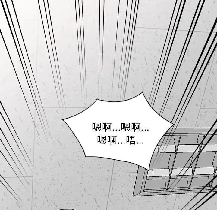 别叫我老师 - 第25话 - page 10