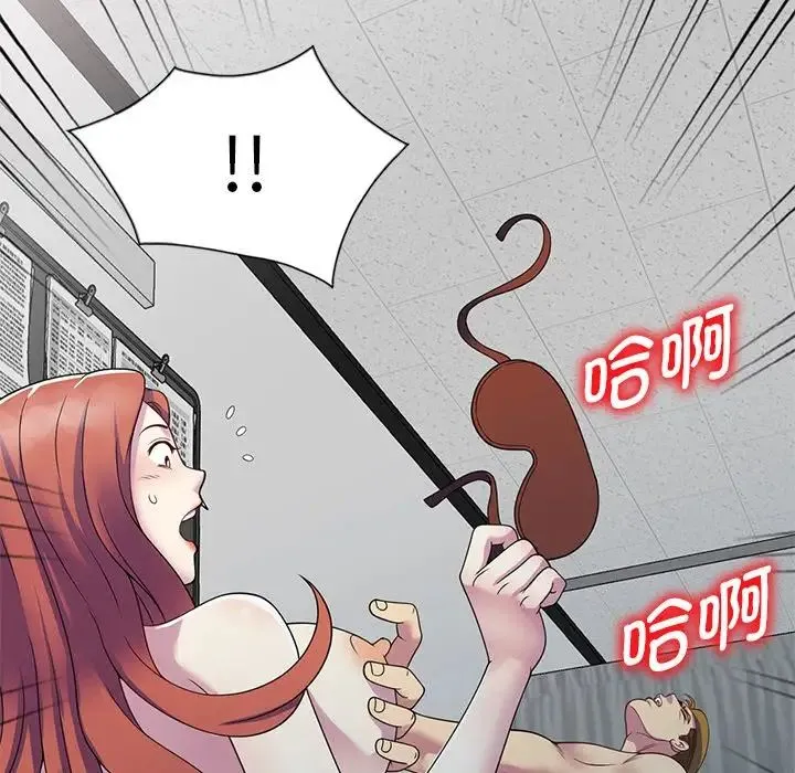 别叫我老师 - 第25话 - page 18