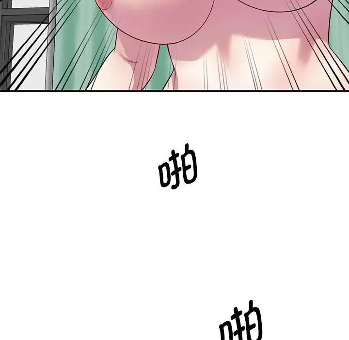 别叫我老师 - 第25话 - page 25