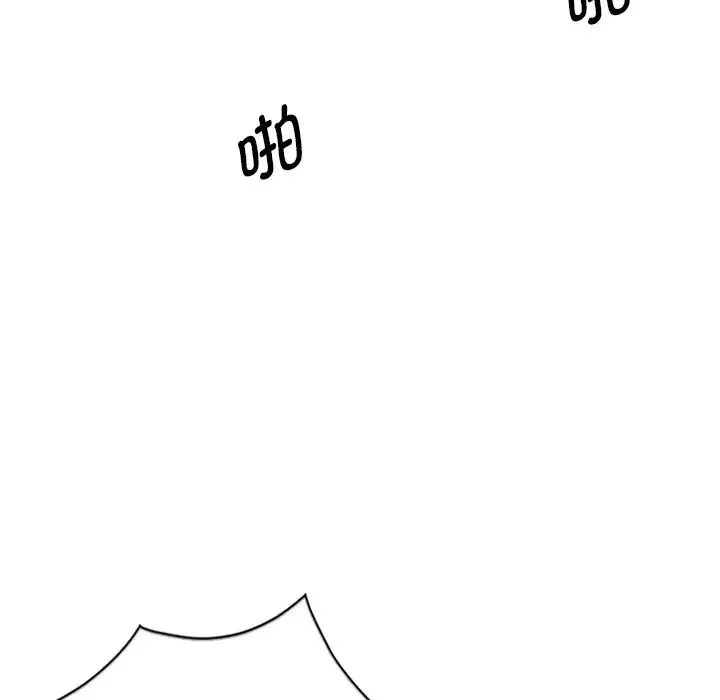 别叫我老师 - 第25话 - page 35