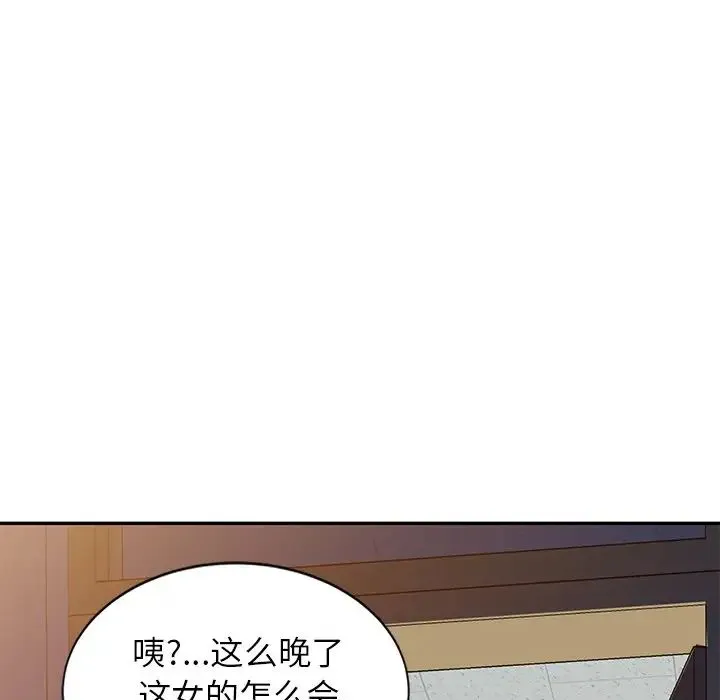 别叫我老师 - 第25话 - page 69
