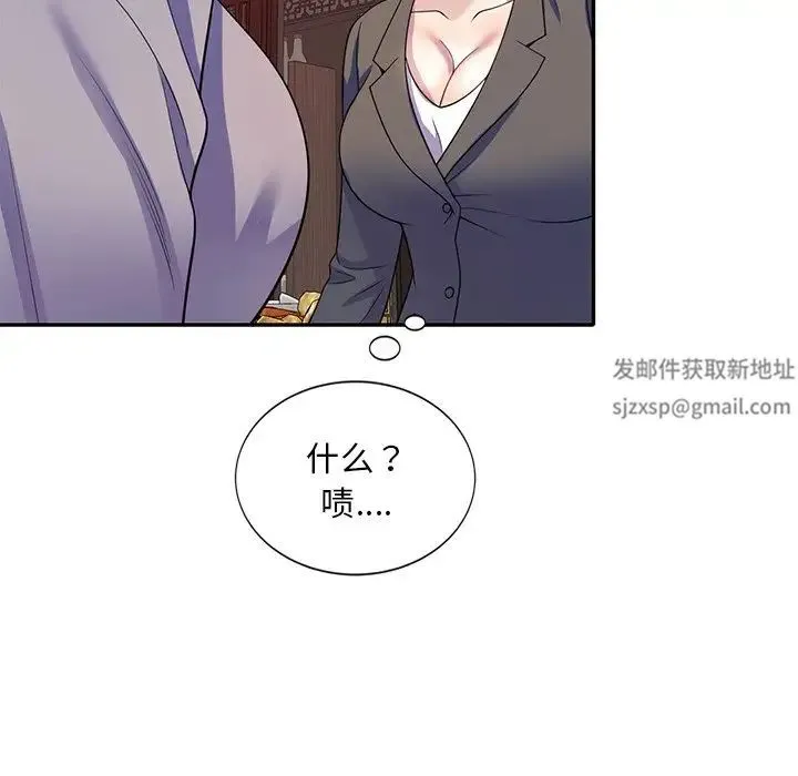 别叫我老师 - 第25话 - page 89