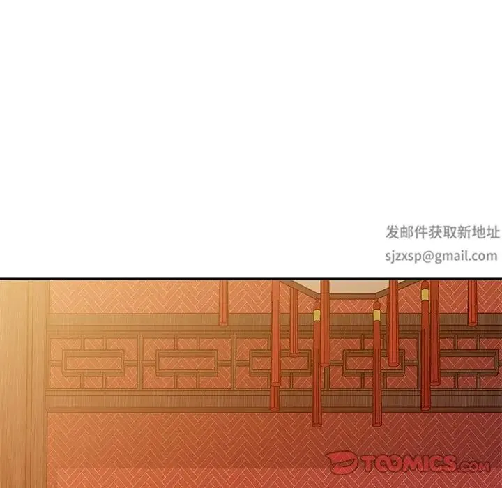 别叫我老师 - 第25话 - page 116