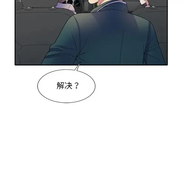 别叫我老师 - 第25话 - page 133