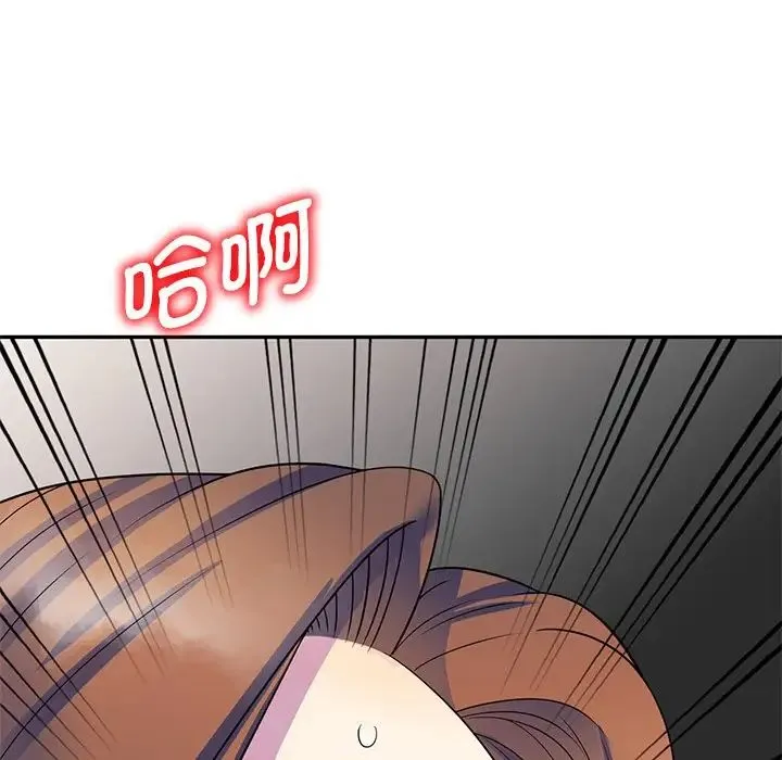 别叫我老师 - 第25话 - page 146