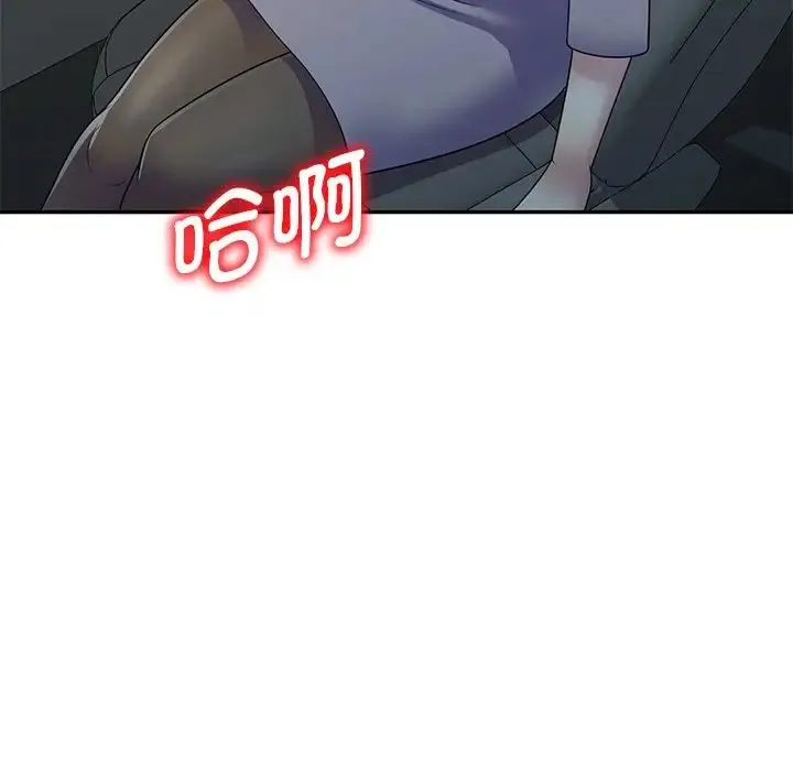 别叫我老师 - 第25话 - page 151