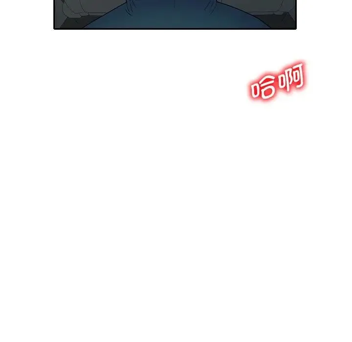 别叫我老师 - 第25话 - page 160