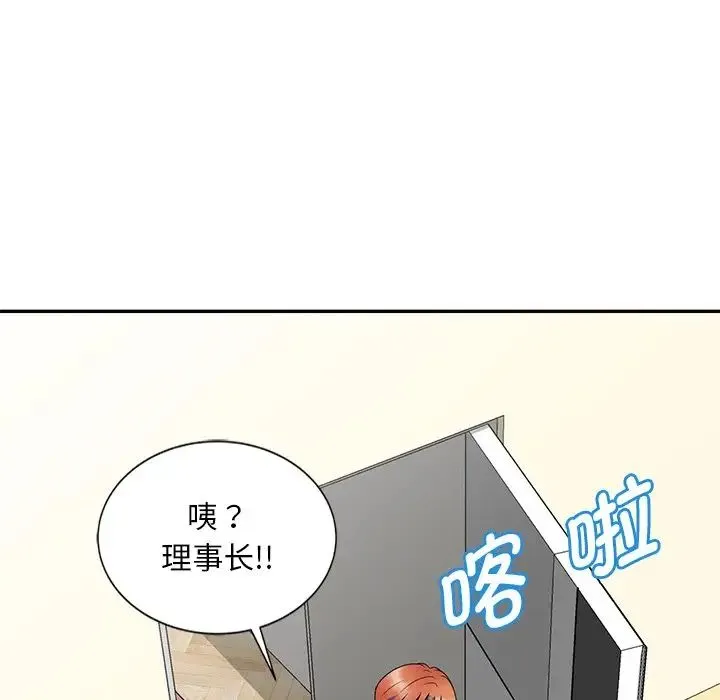 别叫我老师 - 第25话 - page 168
