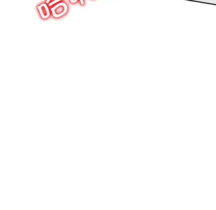 别叫我老师 - 第25话 - page 183