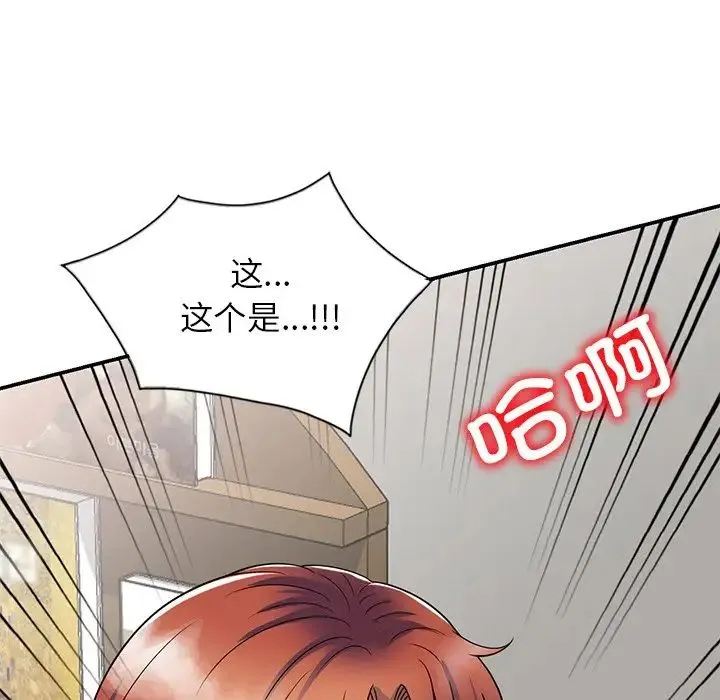 别叫我老师 - 第25话 - page 184