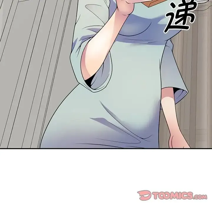 别叫我老师 - 第21话 - page 9