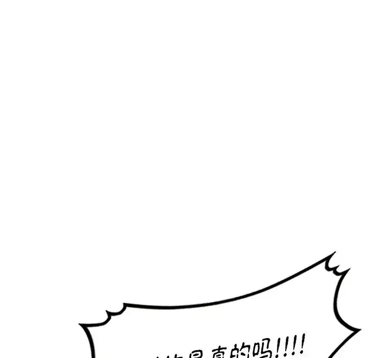 别叫我老师 - 第21话 - page 10