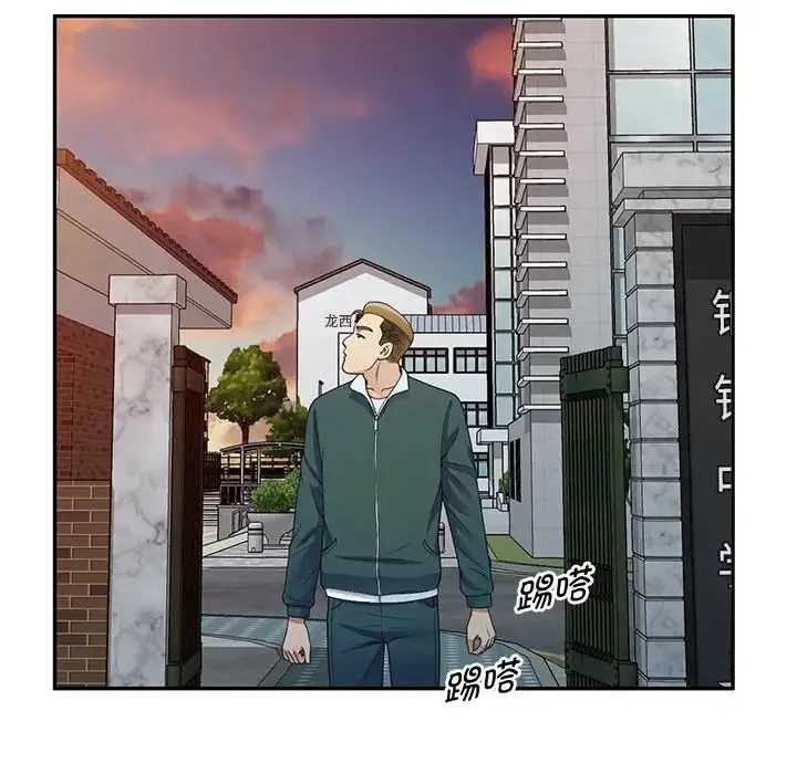 别叫我老师 - 第21话 - page 41