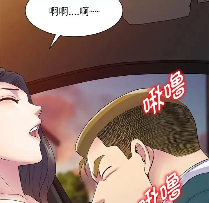 别叫我老师 - 第21话 - page 68