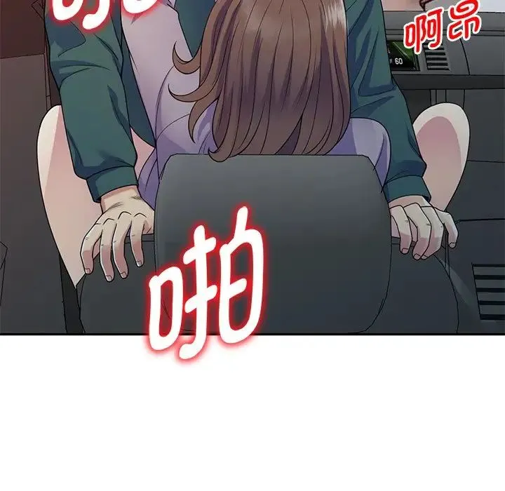 别叫我老师 - 第21话 - page 100