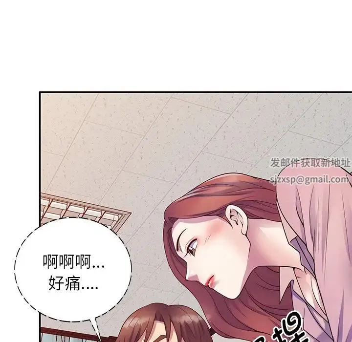 别叫我老师 - 第21话 - page 120