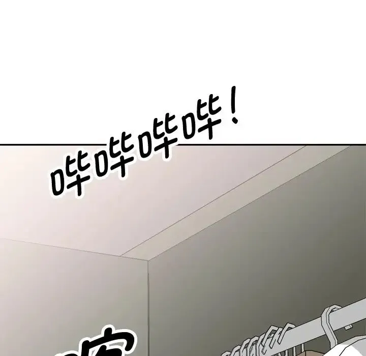 别叫我老师 - 第21话 - page 157