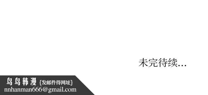 别叫我老师 - 第21话 - page 175