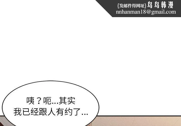 别叫我老师 - 第4话 - page 1