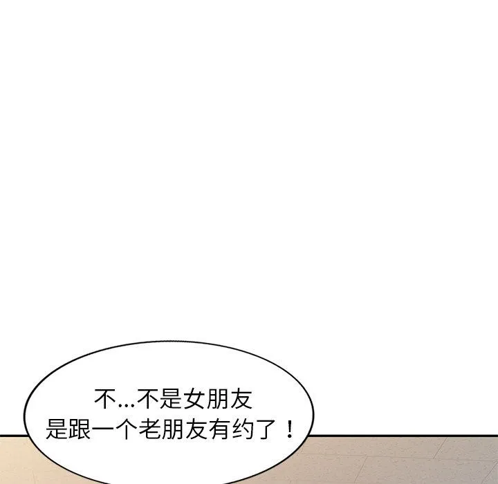 别叫我老师 - 第4话 - page 7