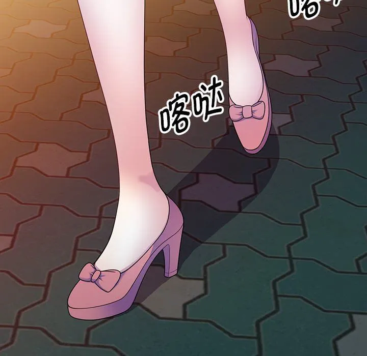 别叫我老师 - 第4话 - page 35