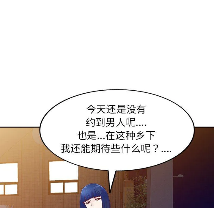 别叫我老师 - 第4话 - page 37