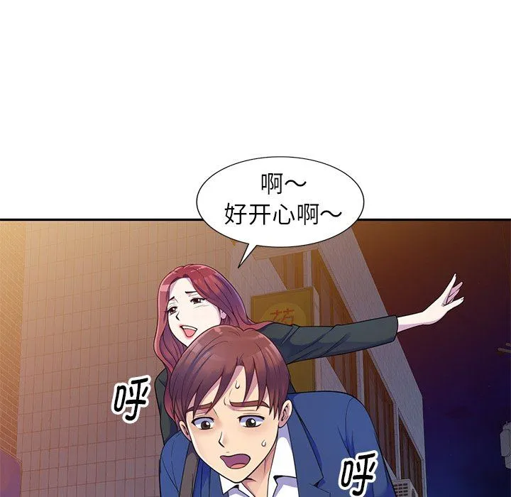 别叫我老师 - 第4话 - page 48