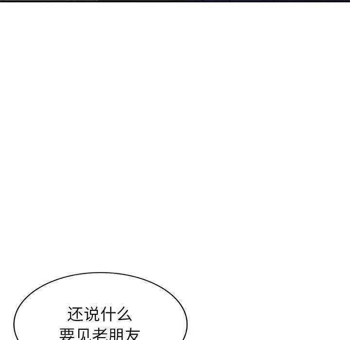 别叫我老师 - 第4话 - page 50
