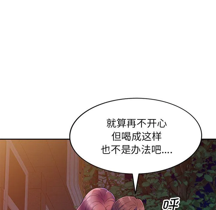 别叫我老师 - 第4话 - page 56