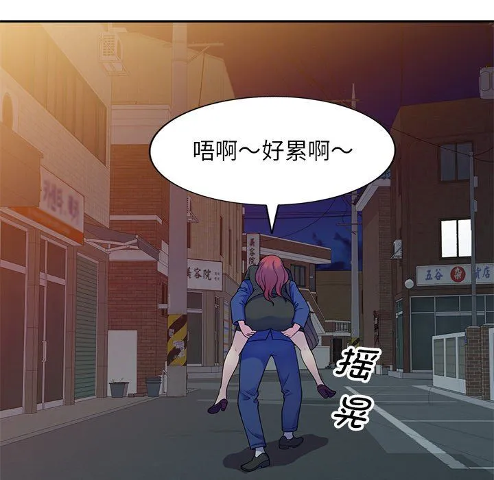 别叫我老师 - 第4话 - page 62