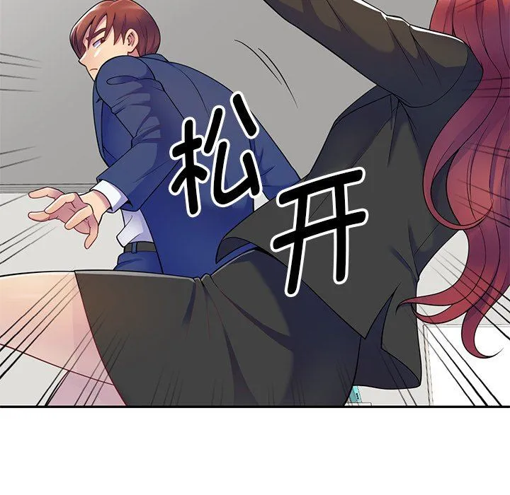 别叫我老师 - 第4话 - page 66