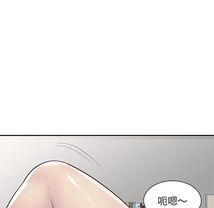 别叫我老师 - 第4话 - page 72