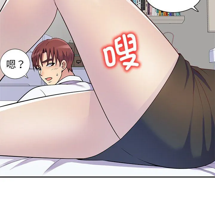 别叫我老师 - 第4话 - page 73