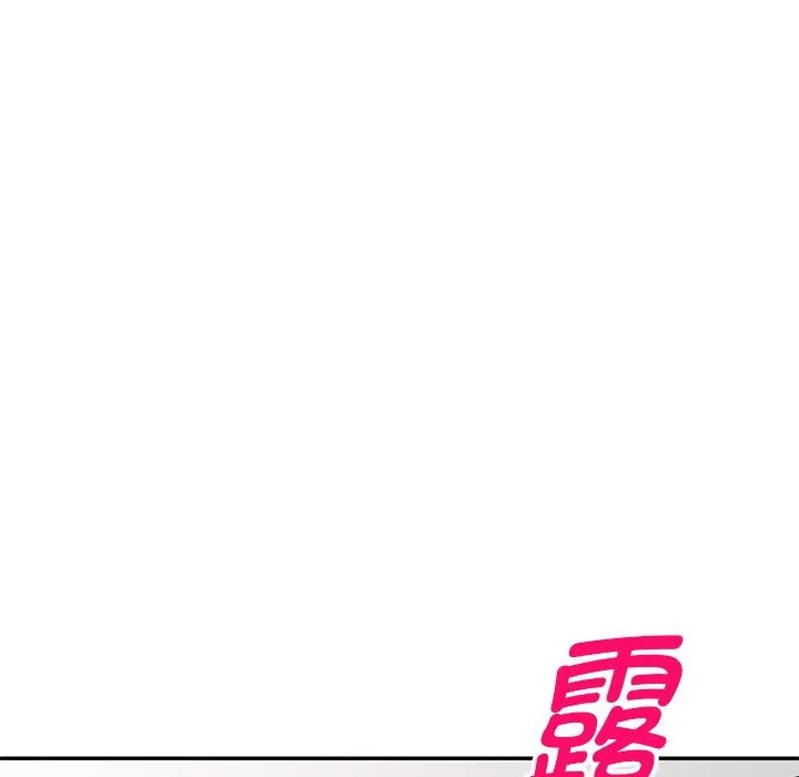 别叫我老师 - 第4话 - page 74