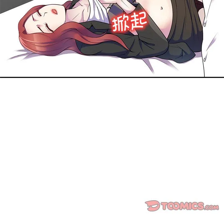 别叫我老师 - 第4话 - page 84