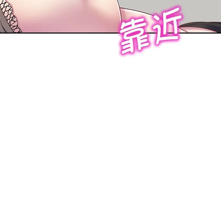 别叫我老师 - 第4话 - page 100