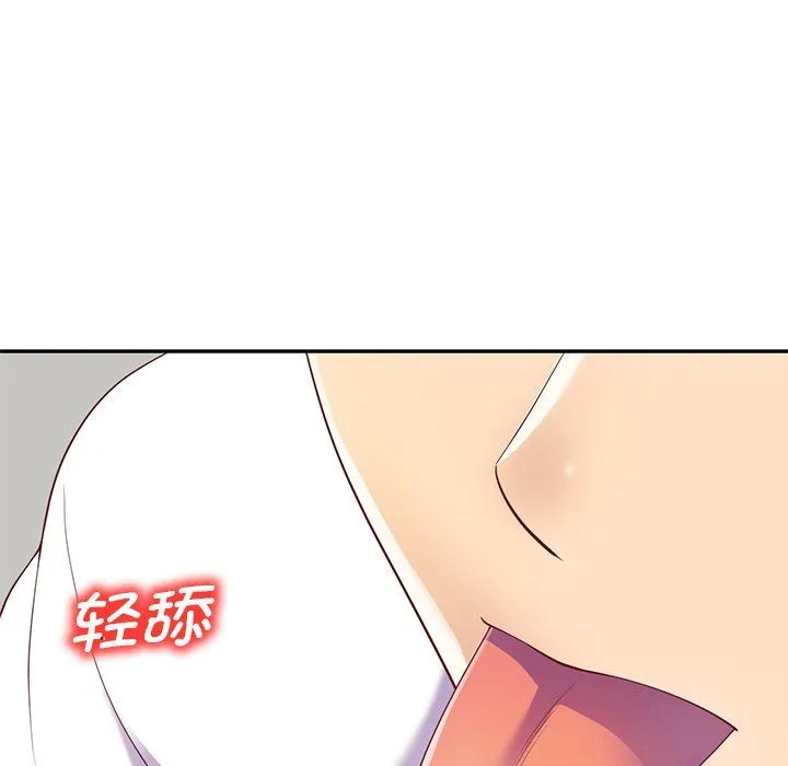 别叫我老师 - 第4话 - page 101