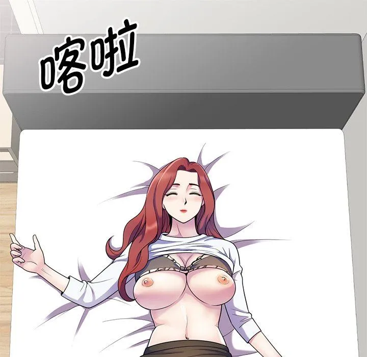别叫我老师 - 第4话 - page 115