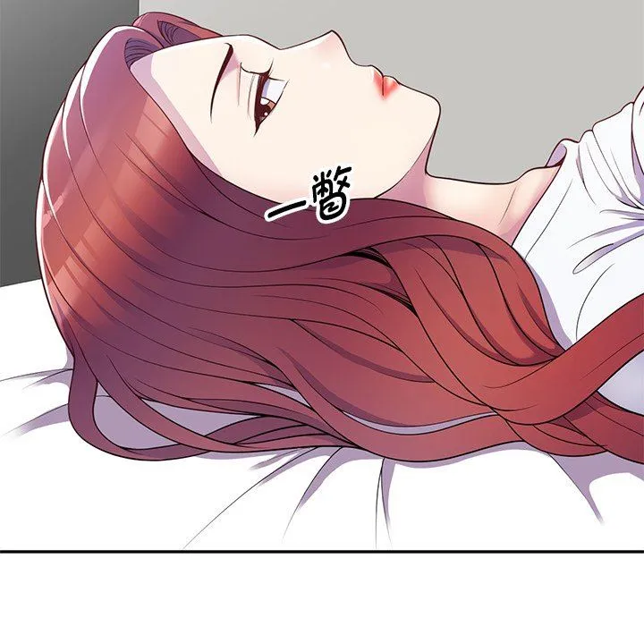 别叫我老师 - 第4话 - page 118