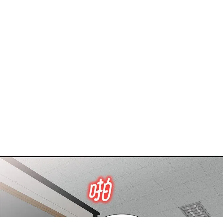 别叫我老师 - 第4话 - page 121