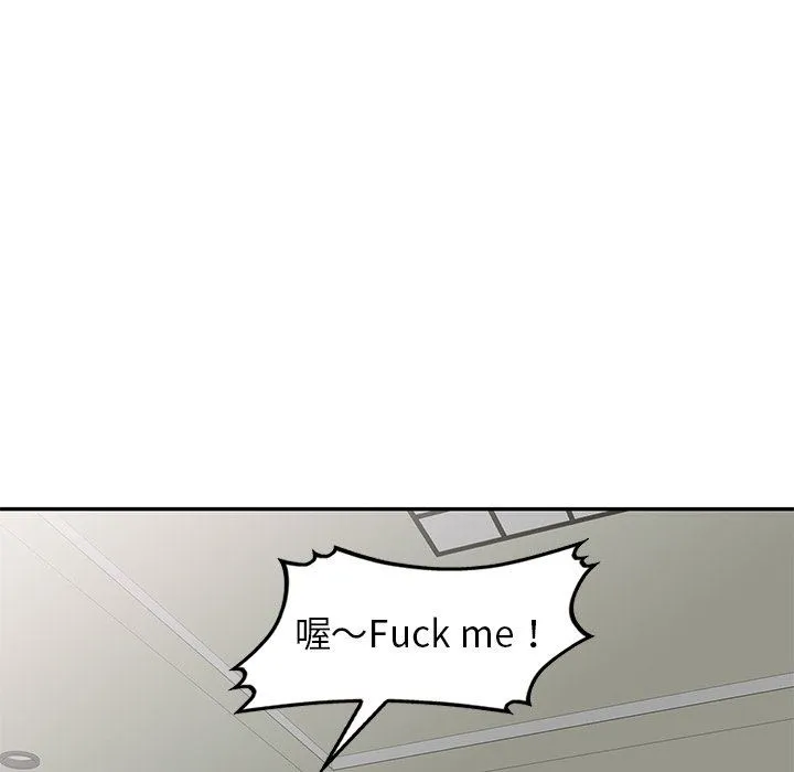 别叫我老师 - 第4话 - page 123