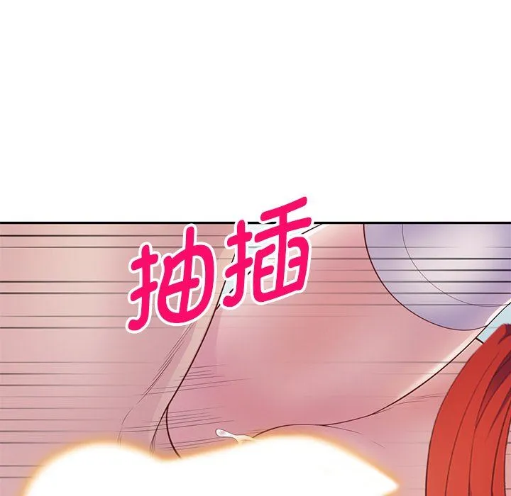 别叫我老师 - 第4话 - page 126