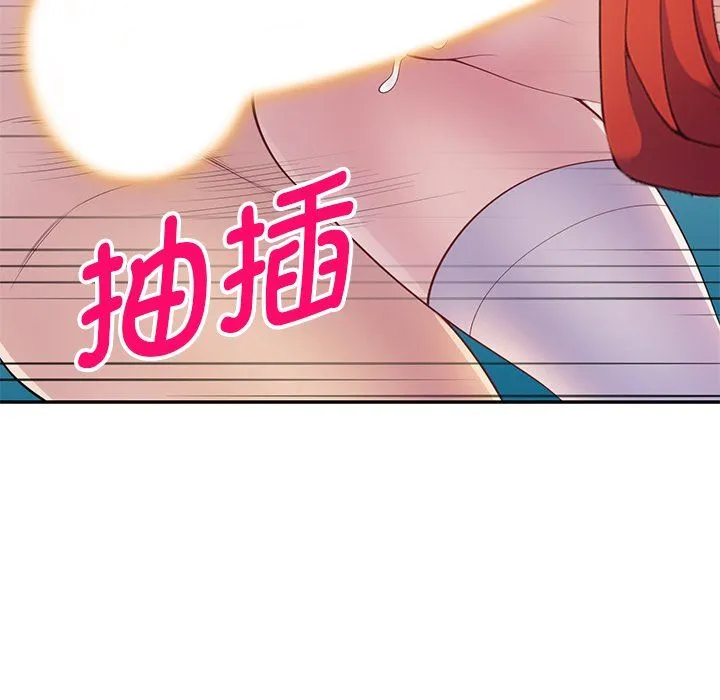 别叫我老师 - 第4话 - page 127